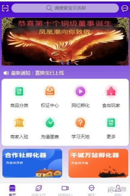 -凤凰潮app免费新葡京博彩凤凰潮(图1)