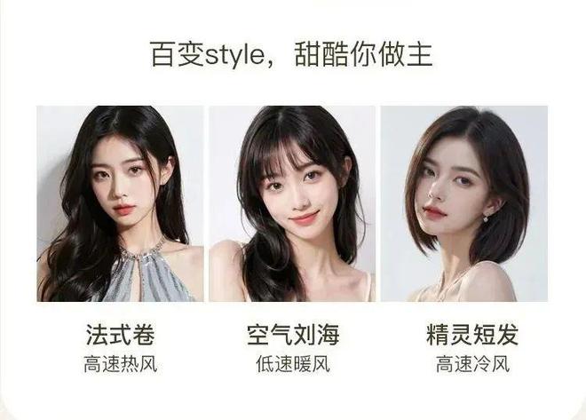 吹风机就不配有一头秀发了？新葡京娱乐用不起好几千的(图14)