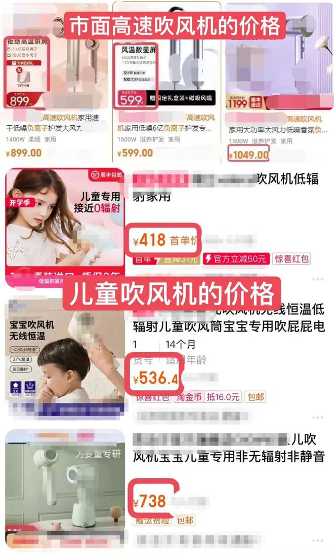 吹风机就不配有一头秀发了?新葡京娱乐用不起好几千的(图21) 吹风机就不配有一头秀发了?新葡京娱乐用不起好几千的(图21)